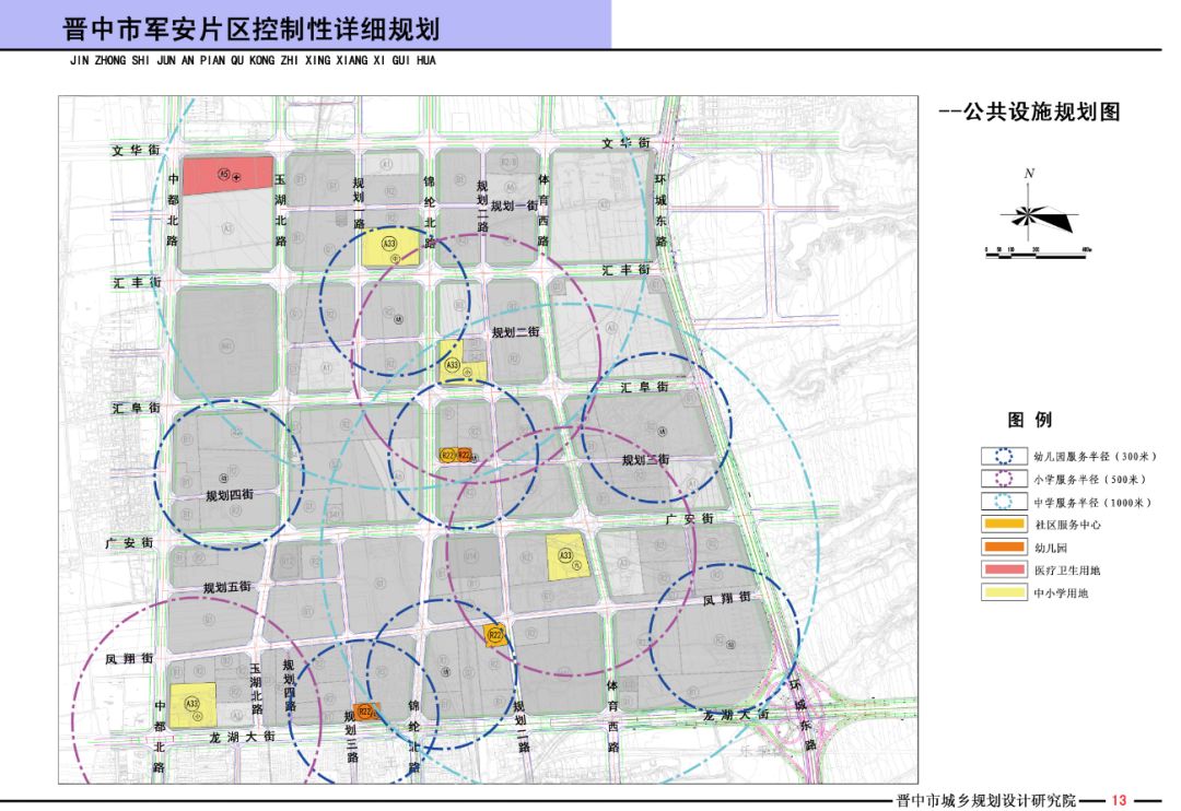 未家沟村委会发展规划构想与实施策略全新出炉