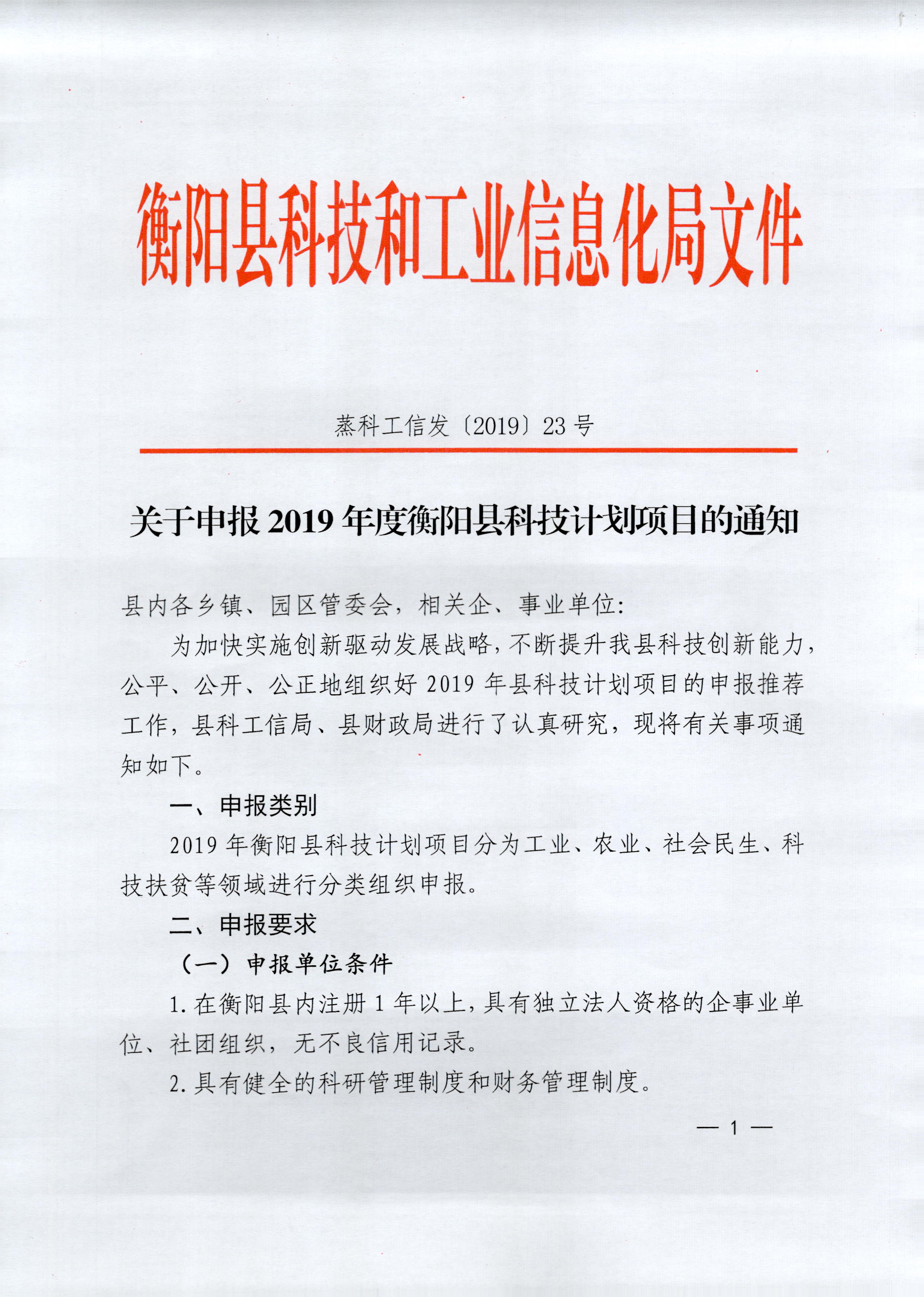 嘉荫县科学技术和工业信息化局最新招聘启事