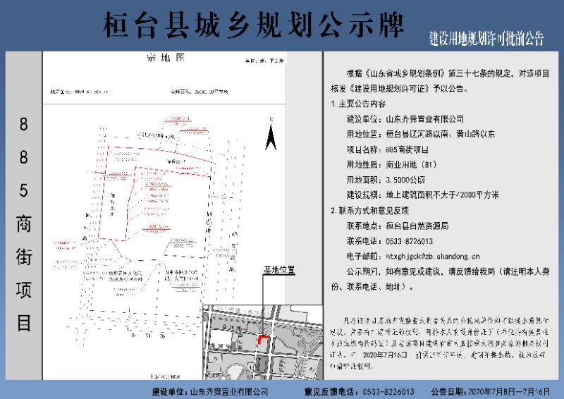 桓台县计生委最新发展规划展望