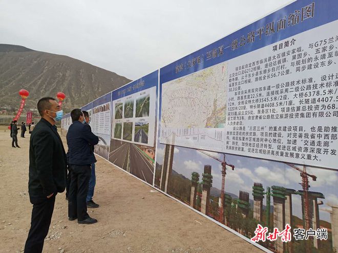 东乡族自治县新项目，地区发展的强大引擎驱动力