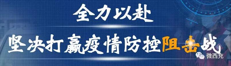 西充县应急管理局最新动态报道