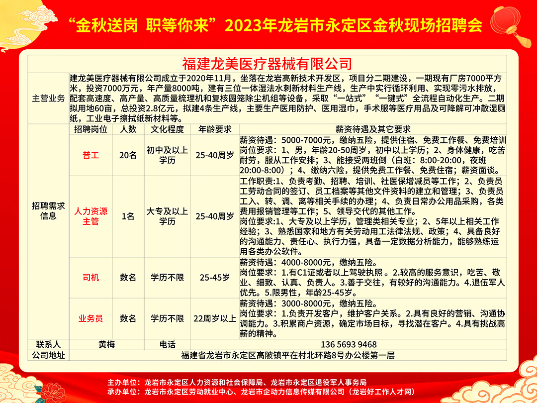 政和县司法局最新招聘信息全面解析