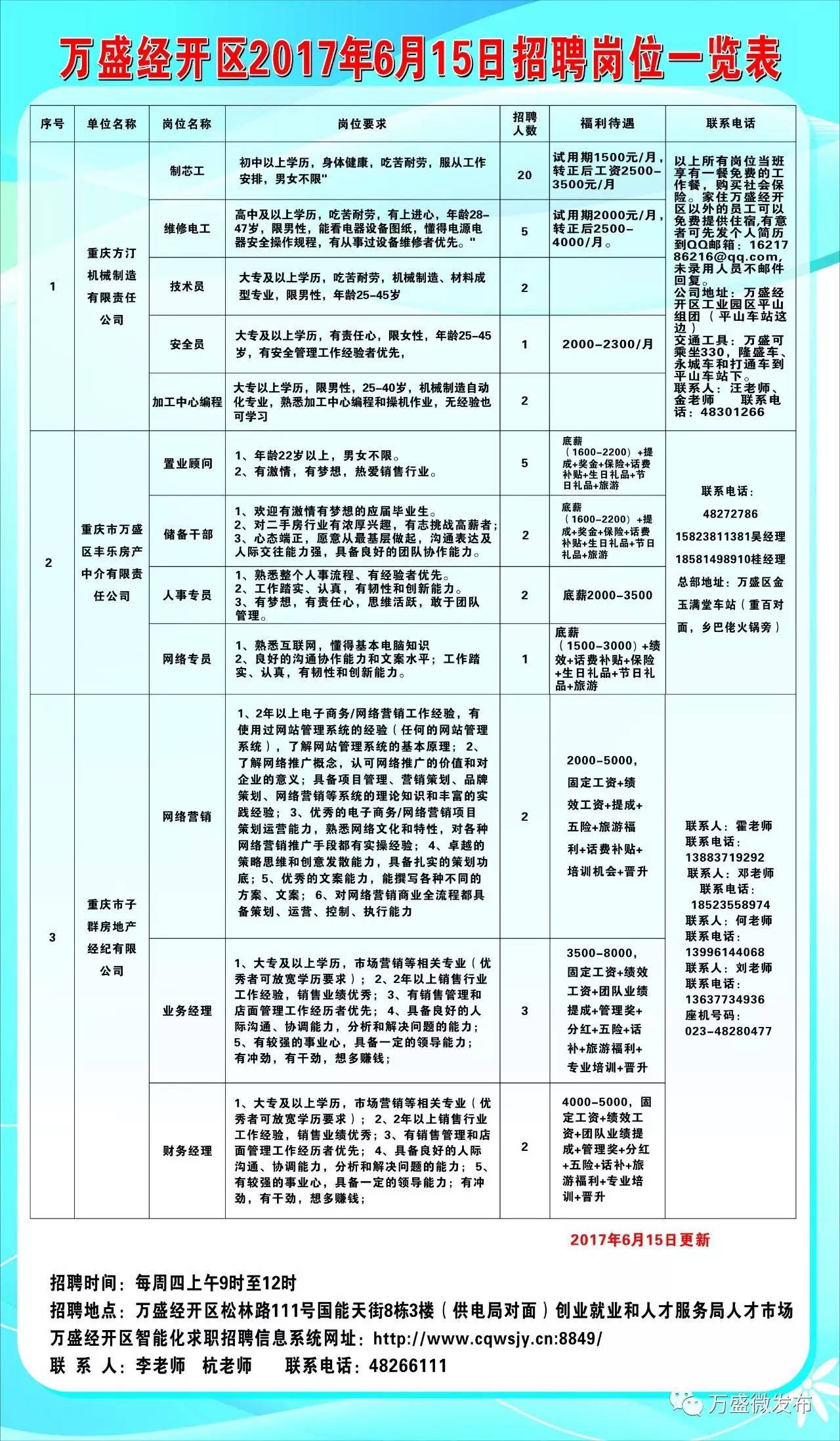 2024年12月30日 第12页