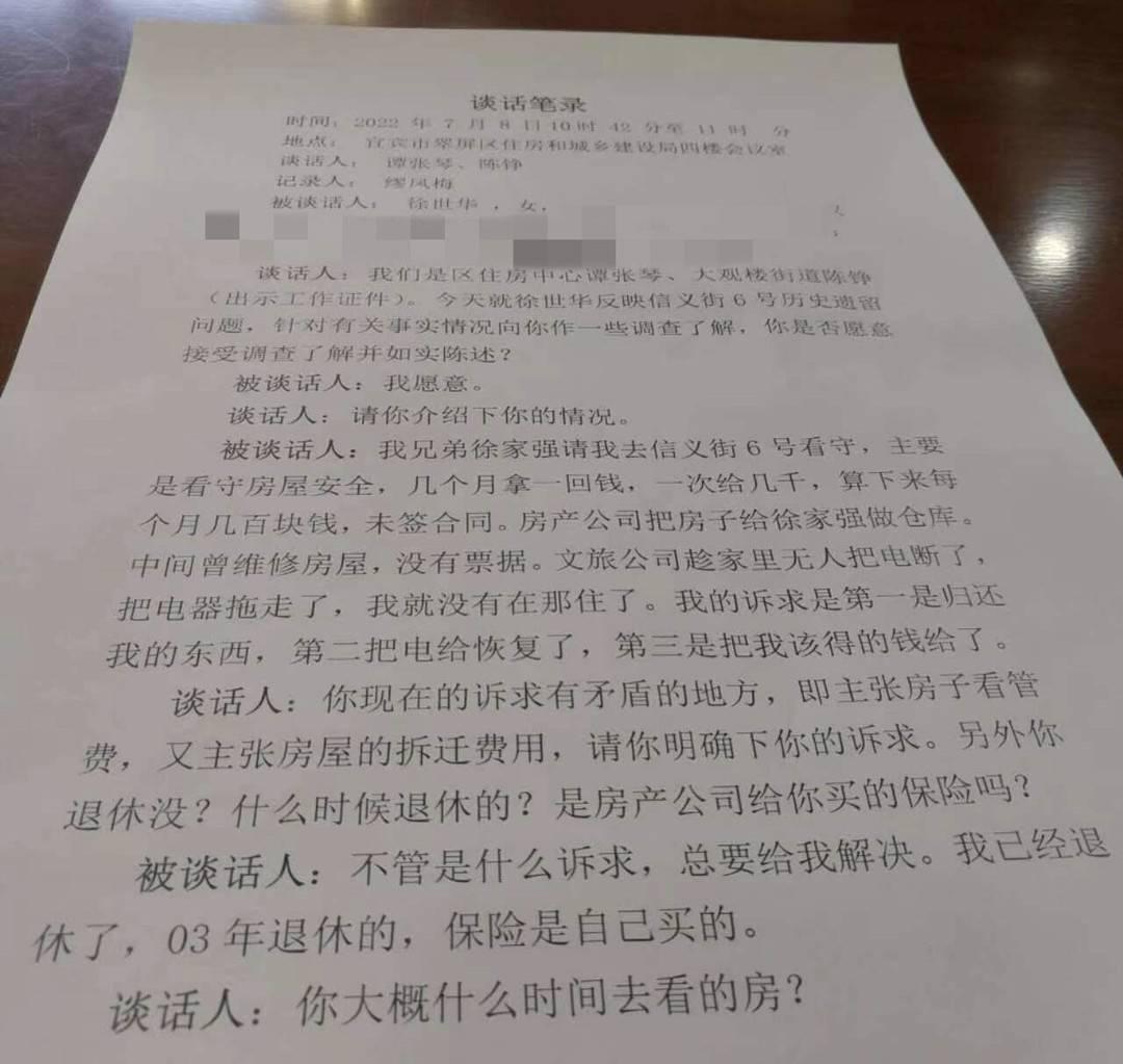 宜宾市房产管理局最新发展规划概览