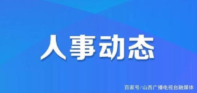 华兴街社区人事任命揭晓，共建和谐社区开启发展新篇章