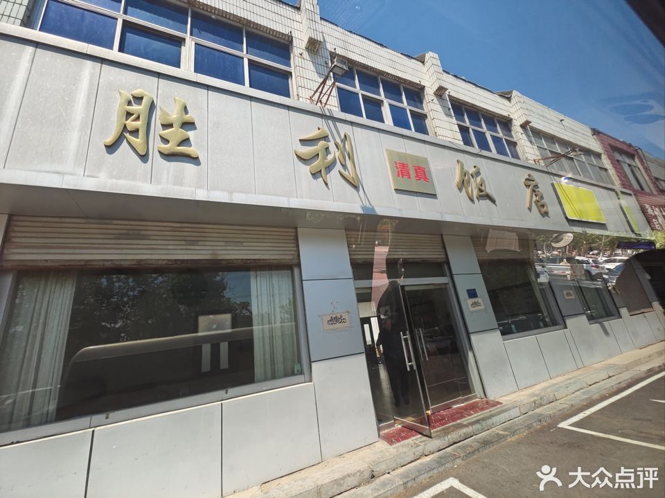 胜利饭店翻新升级，焕发新生魅力